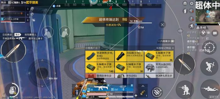 和平精英改文件十字架 - 精准压枪与瞄准辅助合集